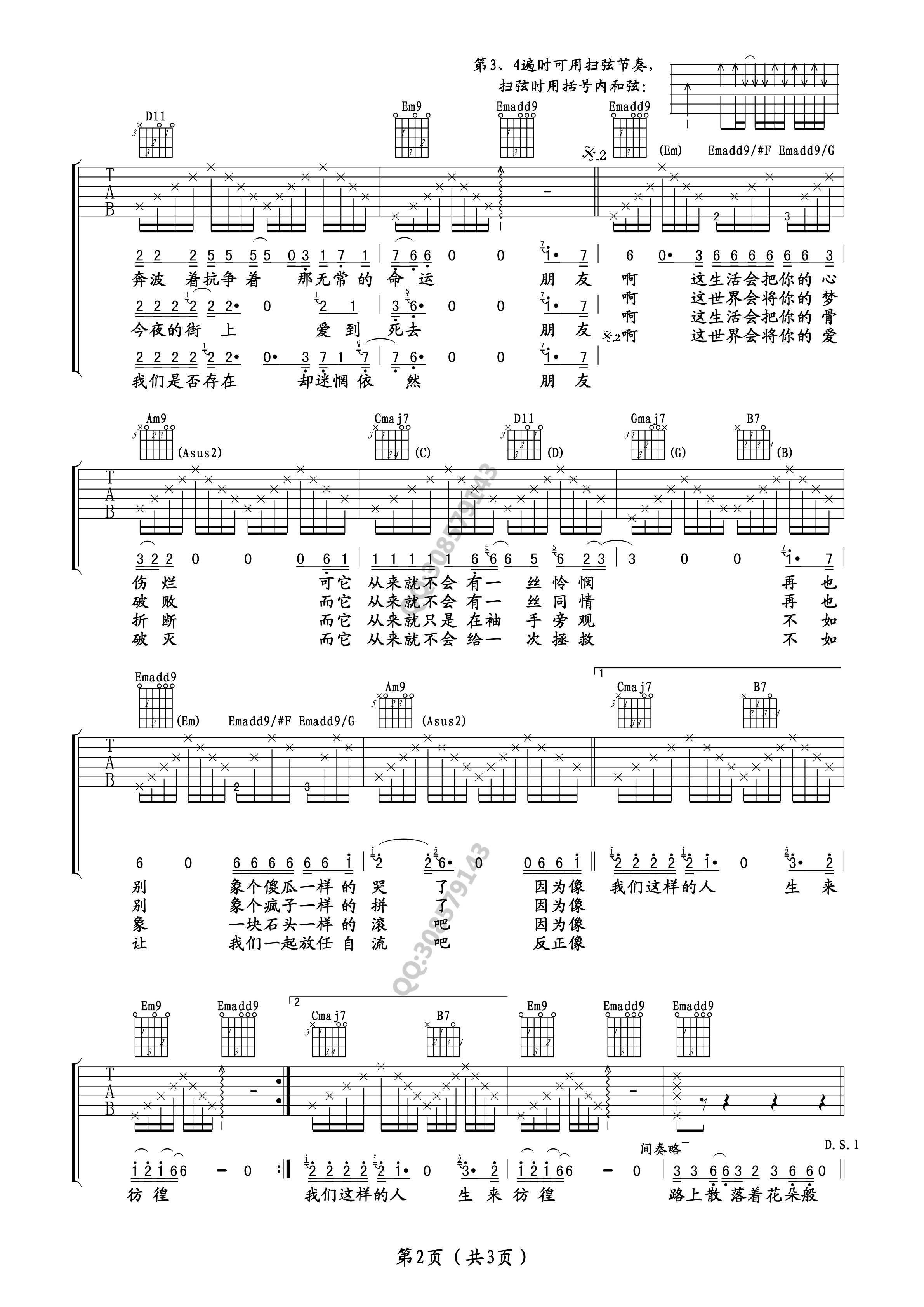 汪峰 生来彷徨吉他谱 卢家兴G调版 吉他谱