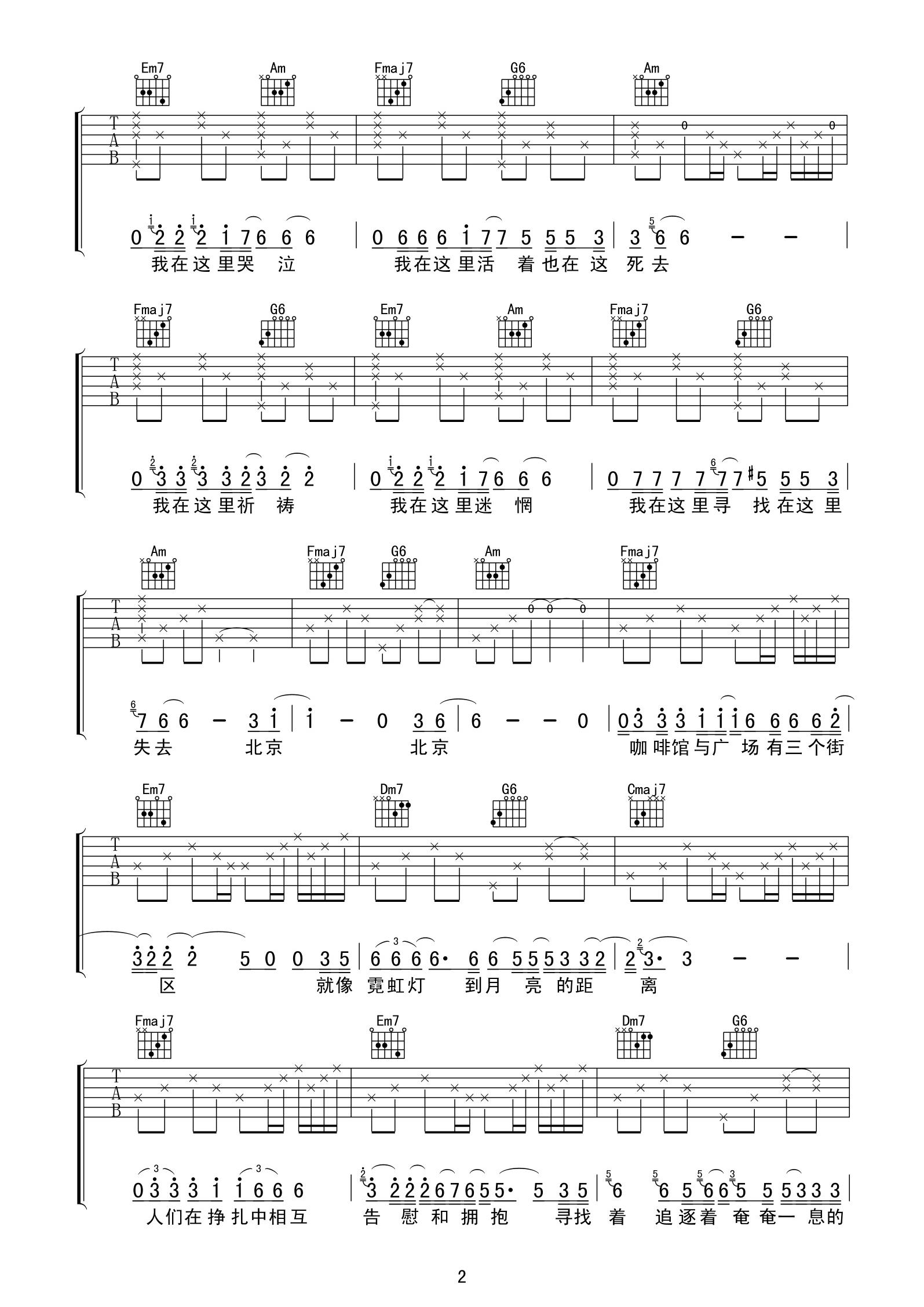 汪峰 北京北京吉他谱 C调喀什怒放版 吉他谱