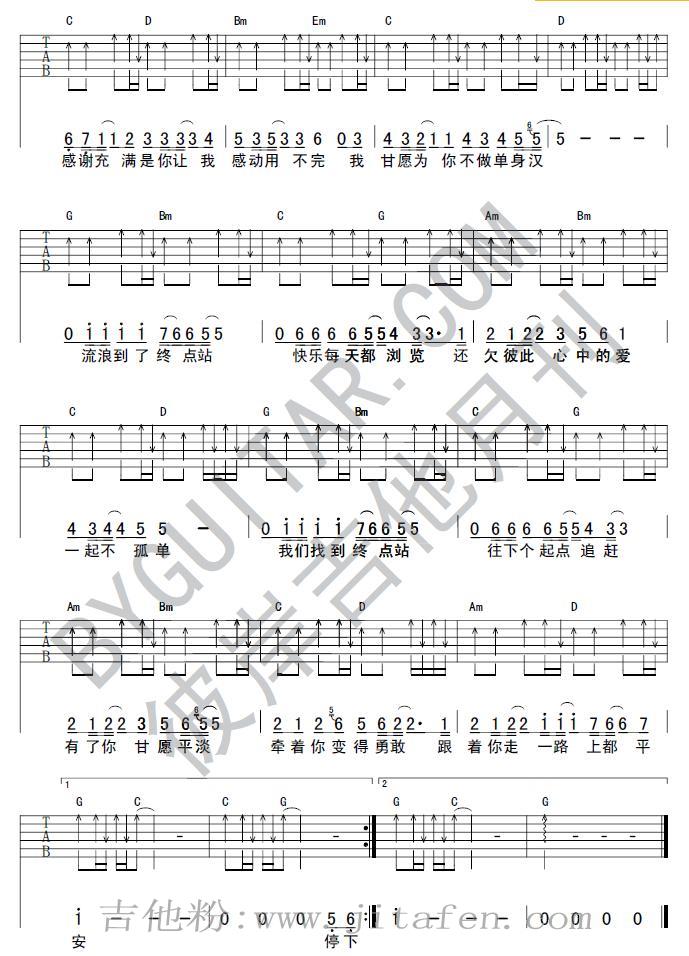 终点站-谢霆锋(吉他谱) 吉他谱