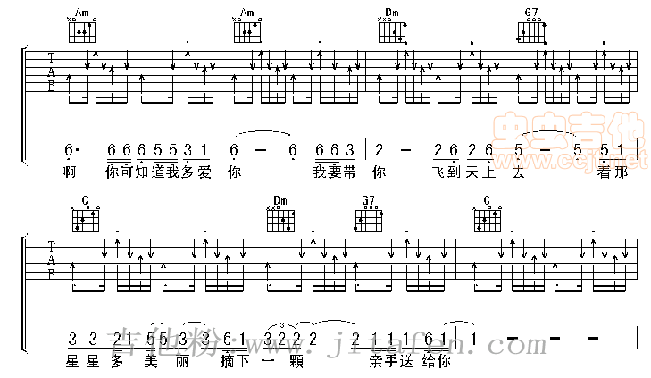 小薇 吉他谱