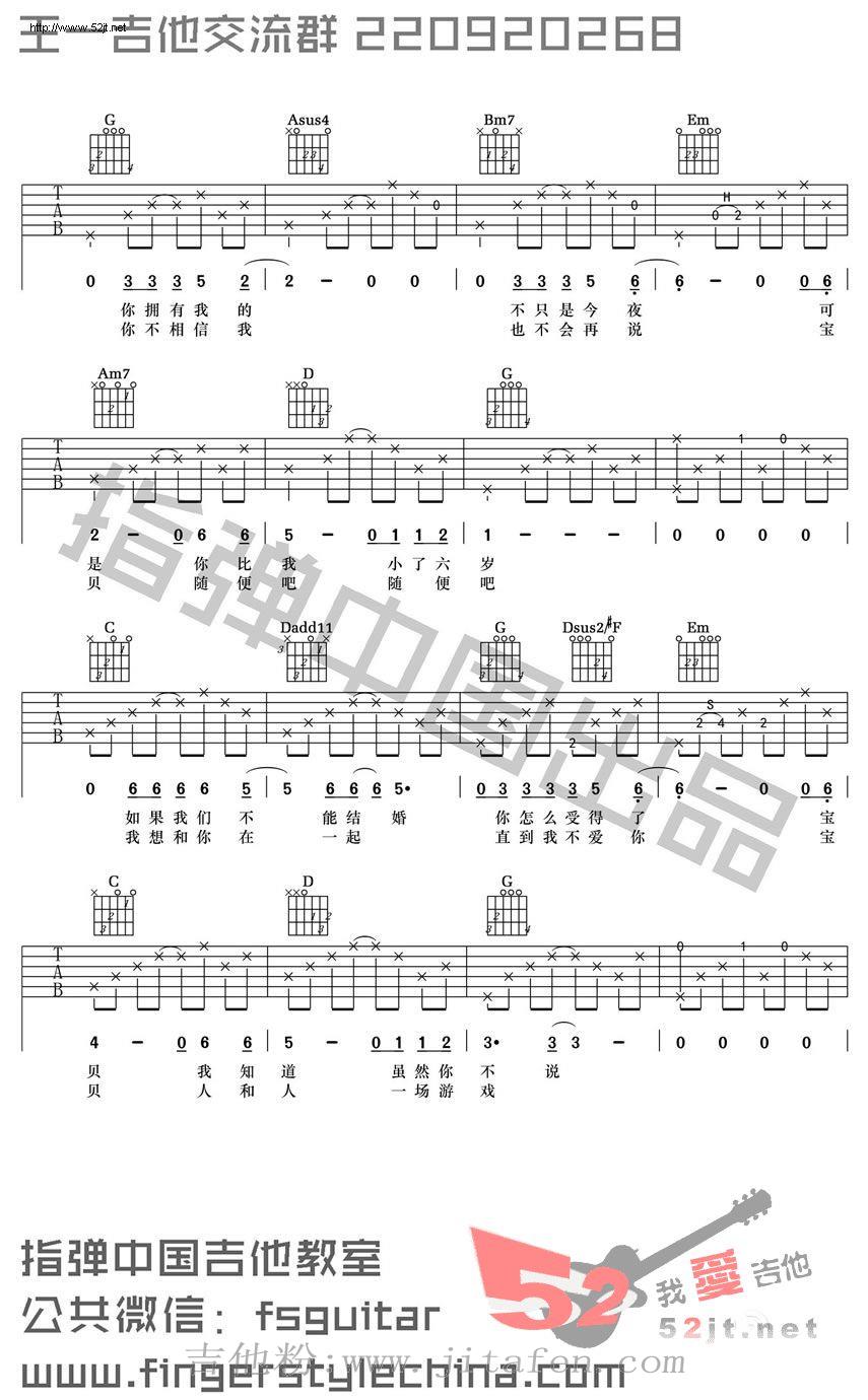 和你在一起 吉他教学视频吉他谱视频 吉他谱