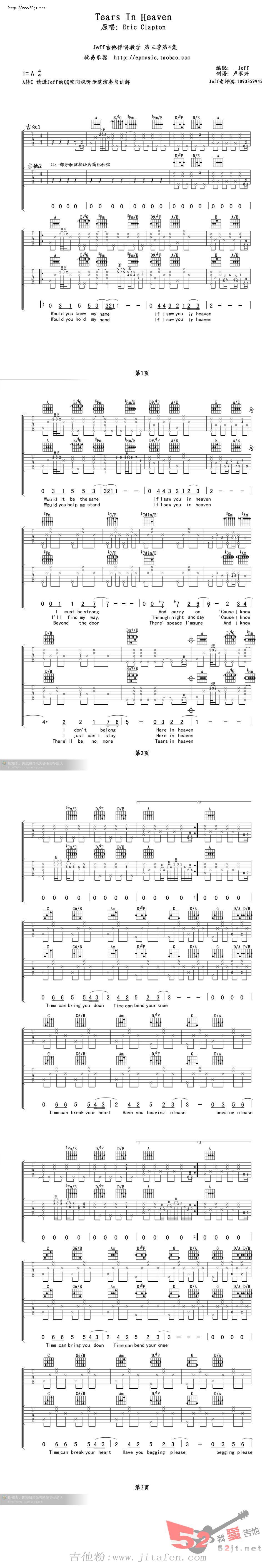 Tears in heaven吉他谱视频 吉他谱