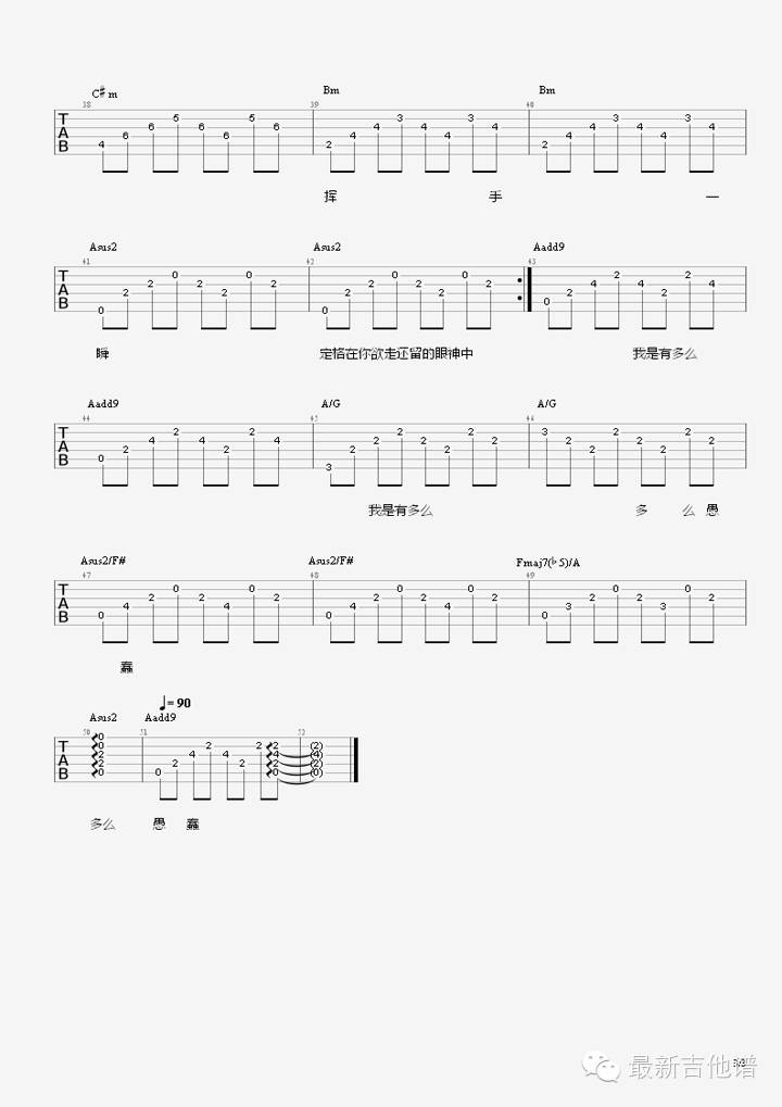 傻瓜吉他谱_马条_傻瓜六线伴奏谱 吉他谱
