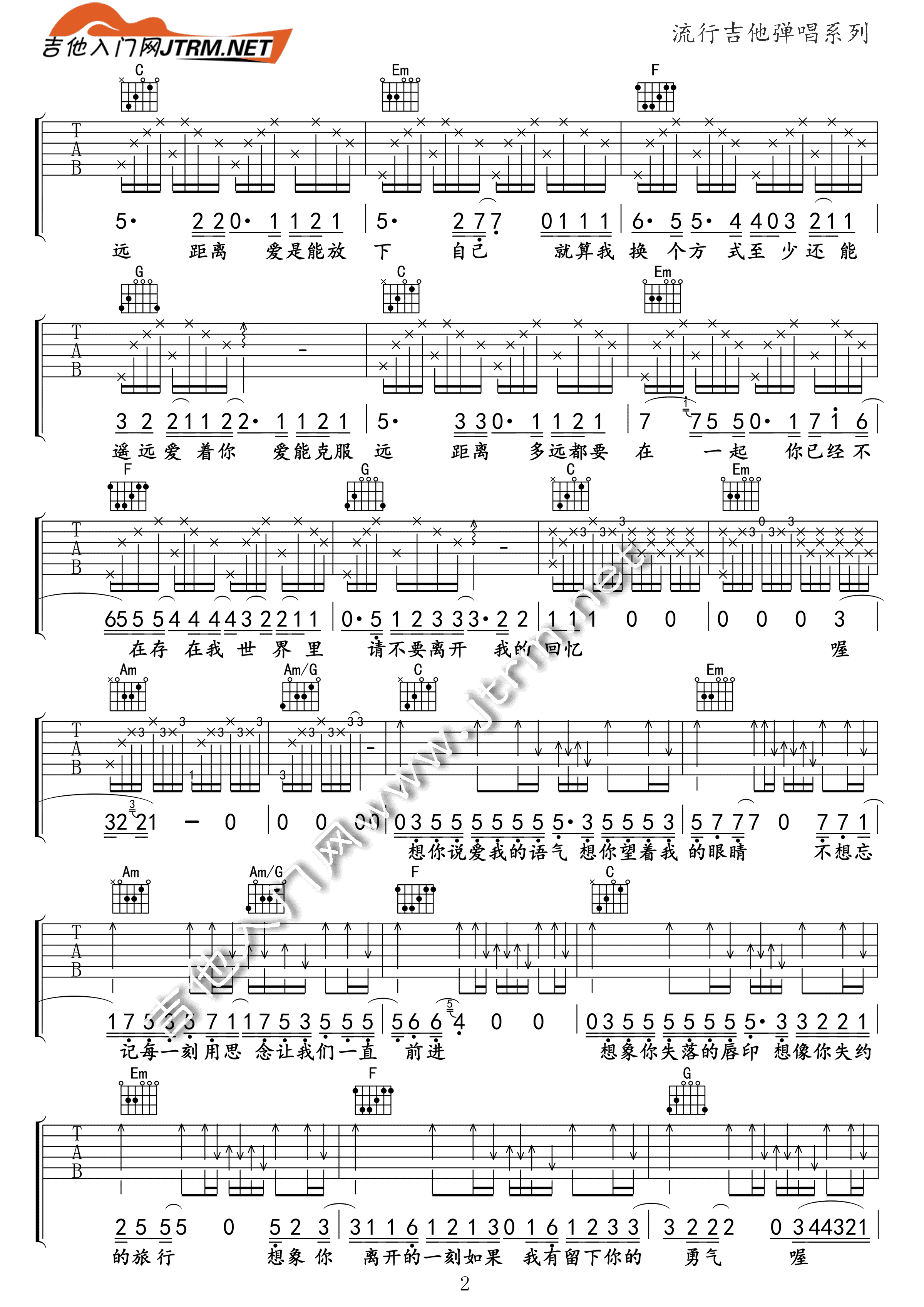 多远都要在一起吉他谱 邓紫棋 吉他谱
