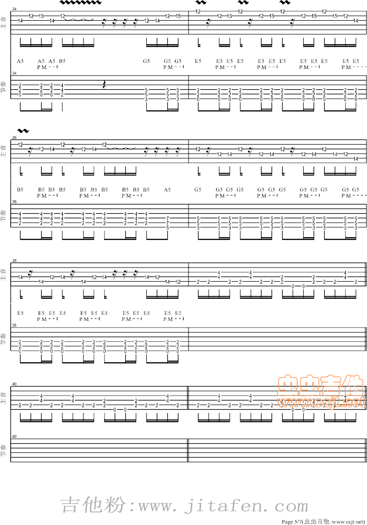 忐忑(电吉他) 吉他谱
