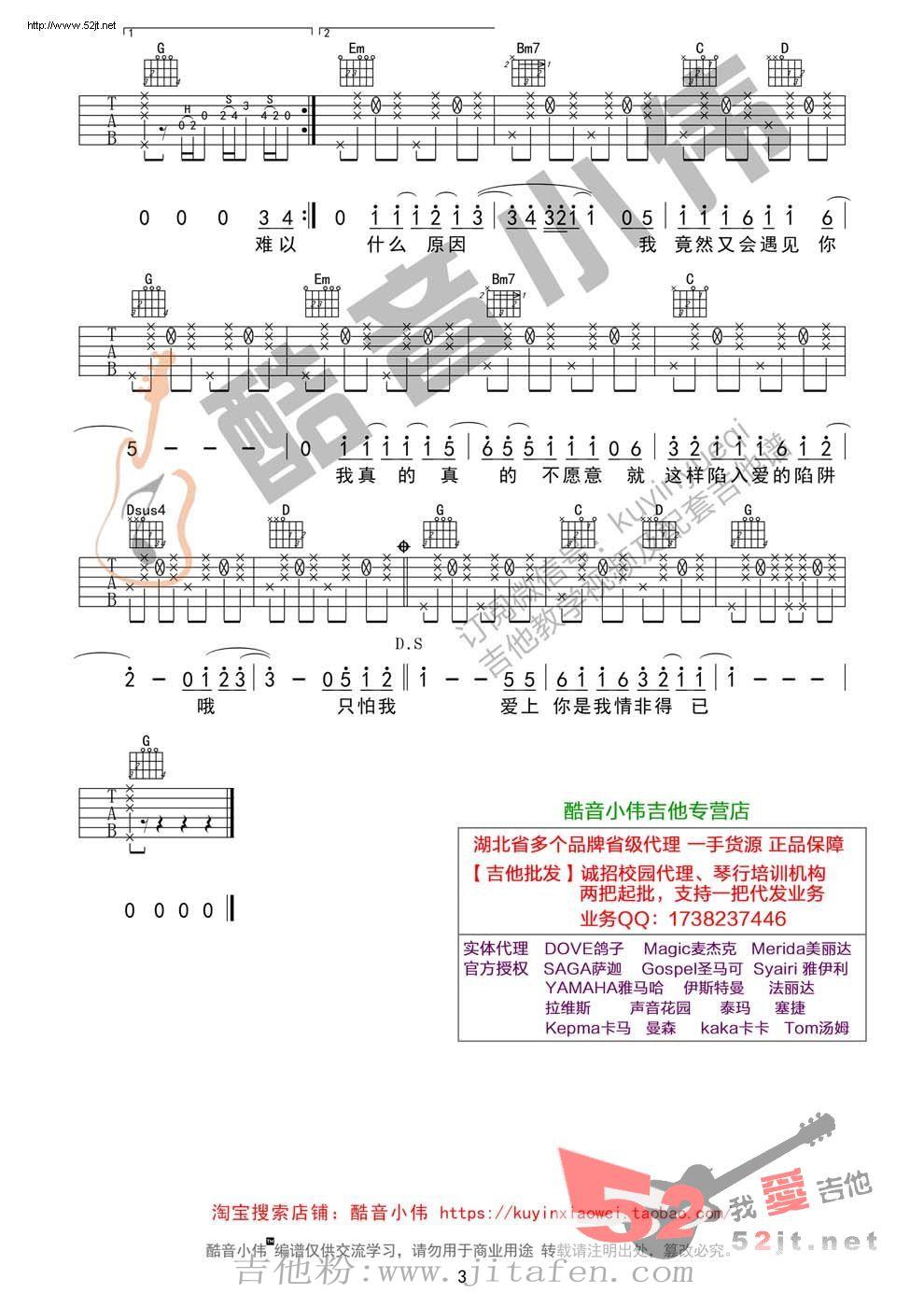 情非得已 G调男生弹唱吉他谱视频 吉他谱