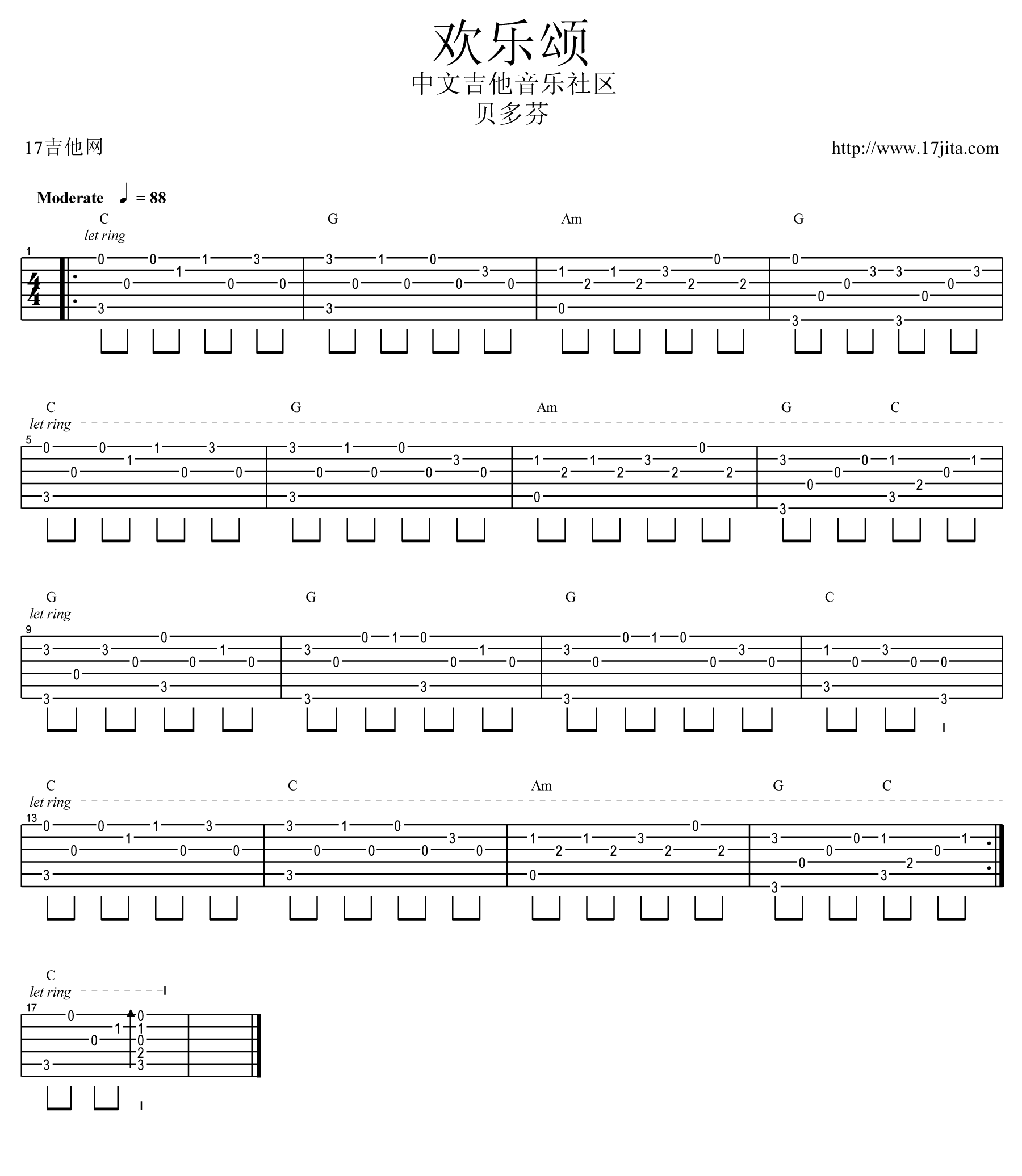 《欢乐颂》吉他谱_《欢乐颂》入门指弹谱 吉他谱