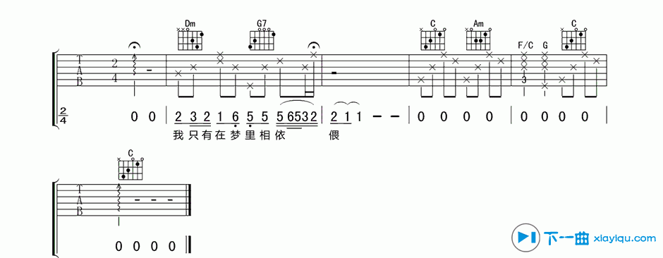 往事只能回味吉他谱C调_刘家昌往事只能回味六线谱 吉他谱