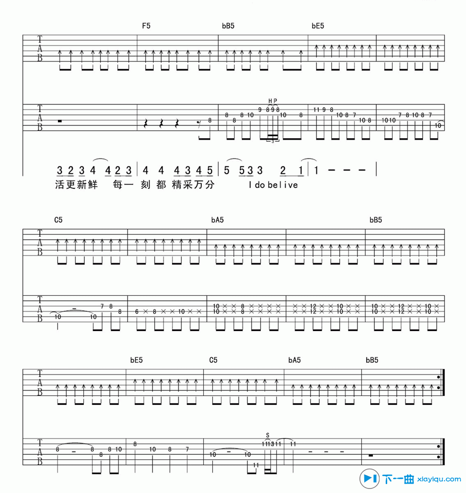 我相信吉他谱E调_杨培安我相信吉他六线谱 吉他谱