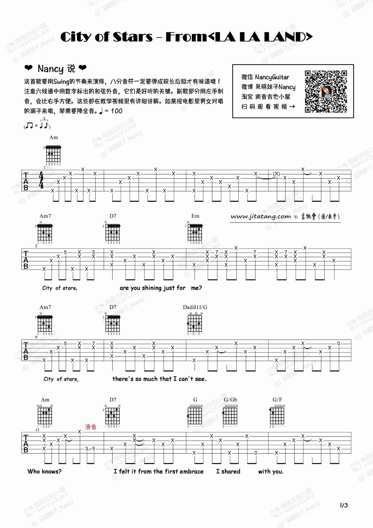 《City of stars》吉他谱_吉他弹唱教学_爱乐之城LaLa Land 吉他谱