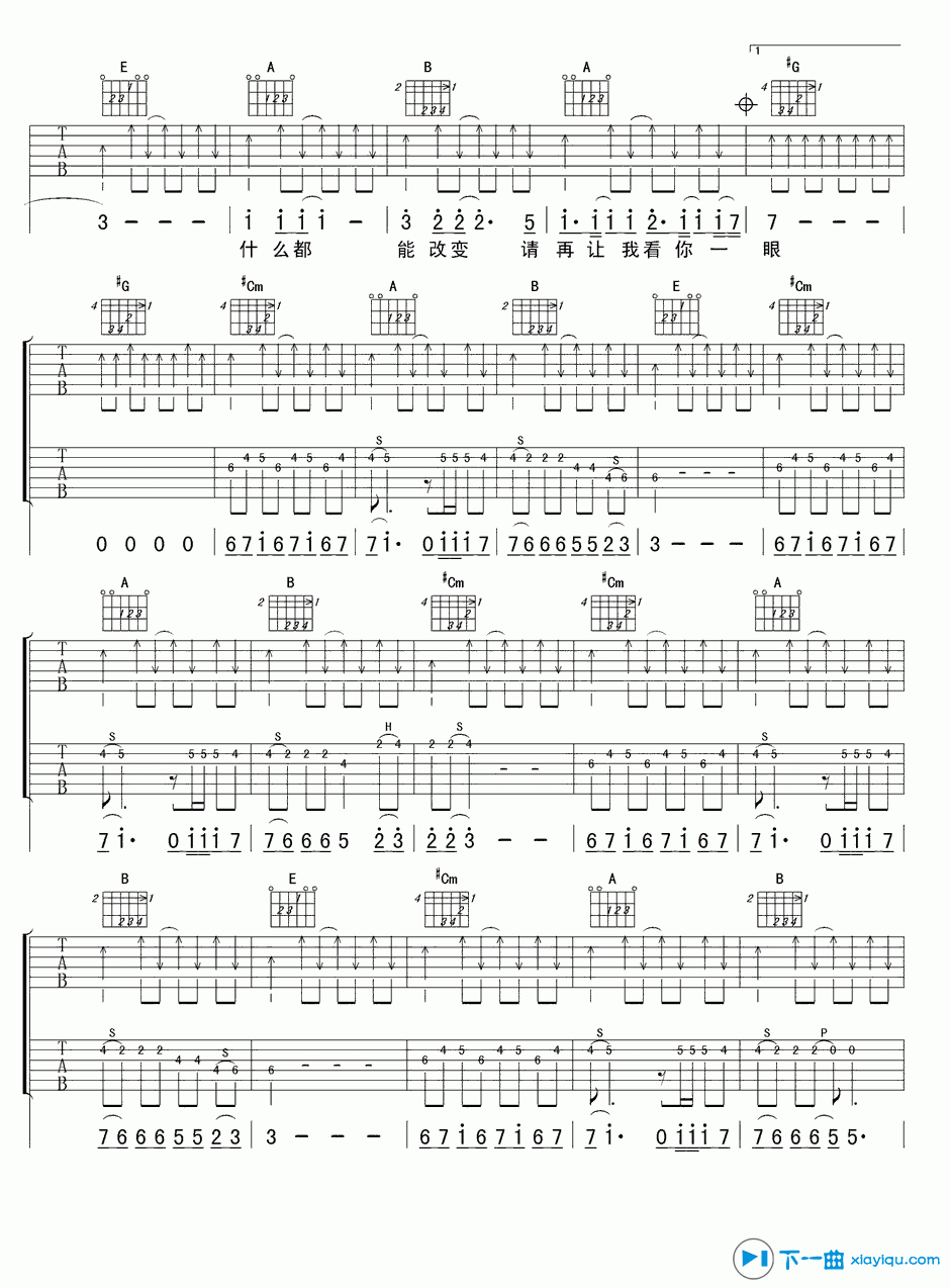 一瞬间吉他谱E调_一瞬间吉他六线谱 吉他谱