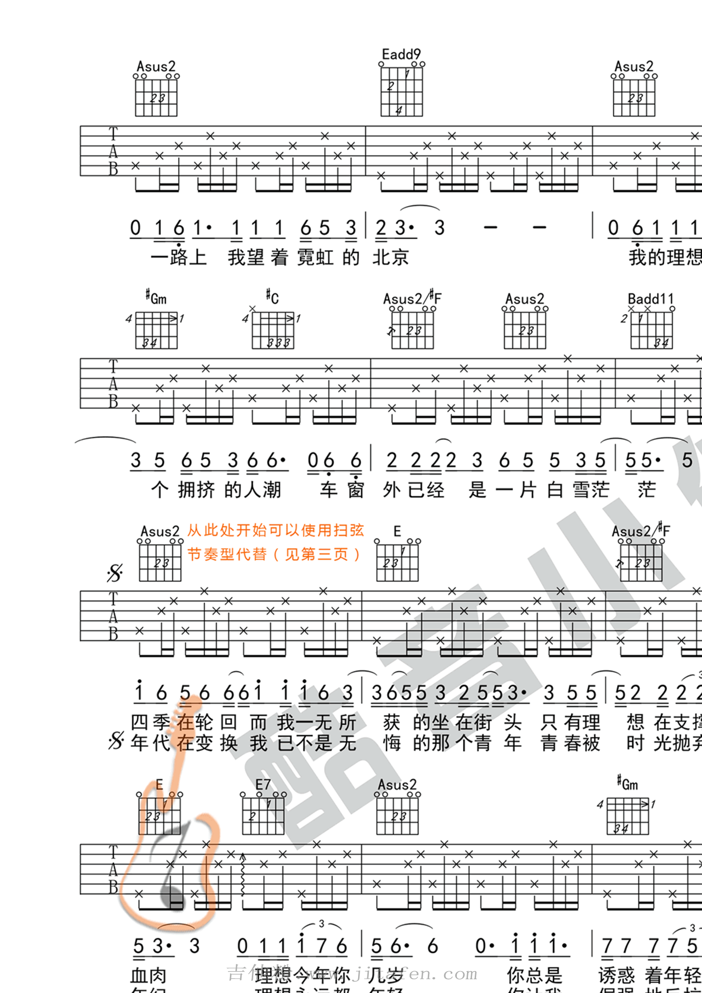 赵雷《理想》吉他谱_带前奏间奏版本_弹唱教学视频 吉他谱