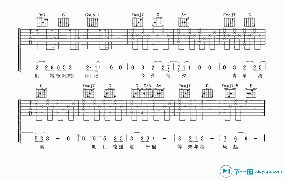 时间煮雨吉他谱C调_郁可唯时间煮雨六线谱 吉他谱