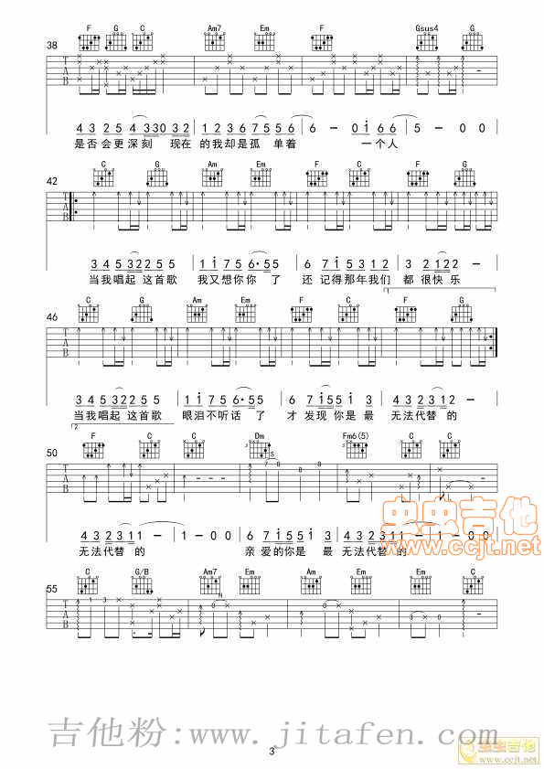 当我唱起这首歌 吉他谱