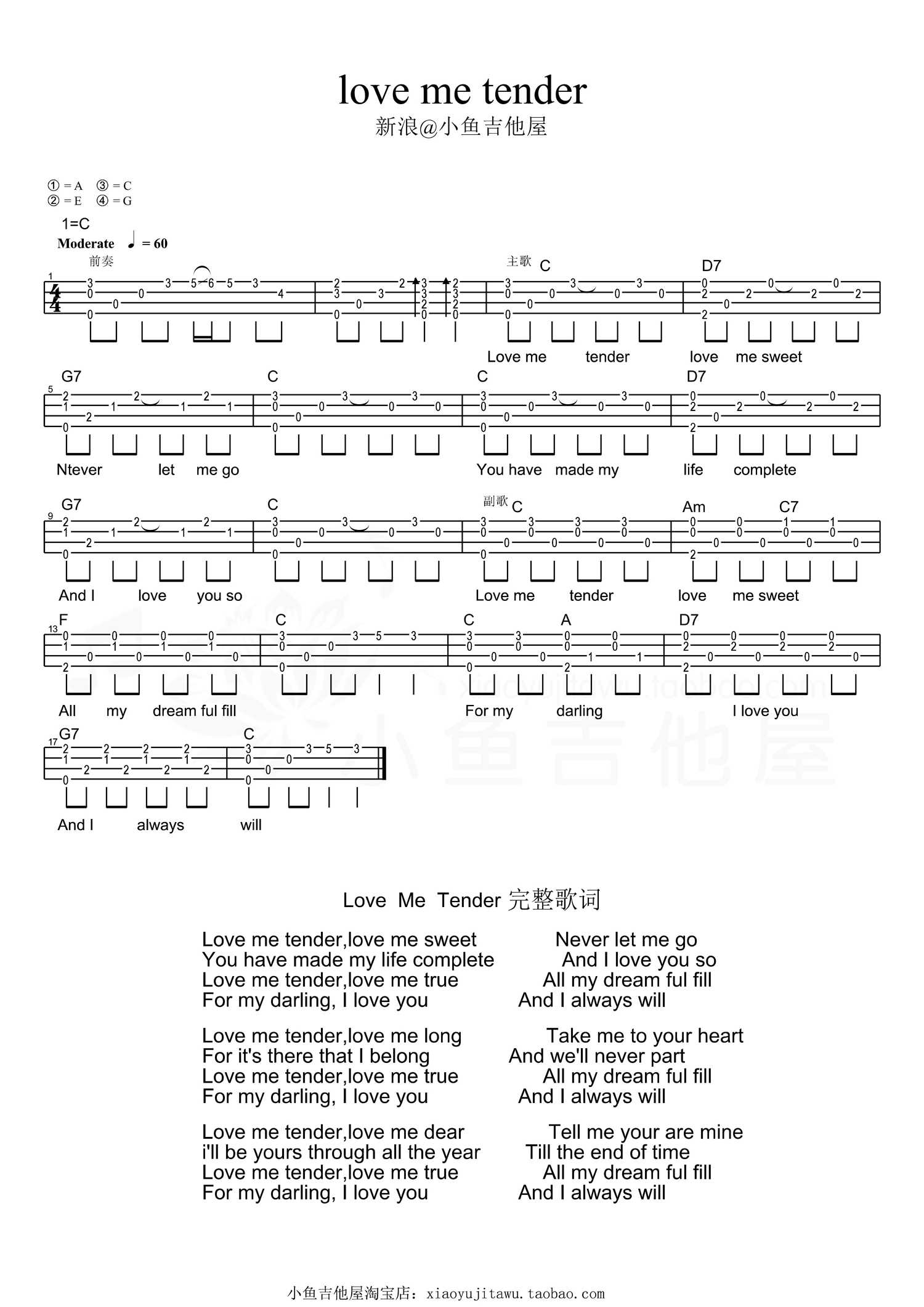 Elvis Presley Love me tender尤克里里谱 吉他谱