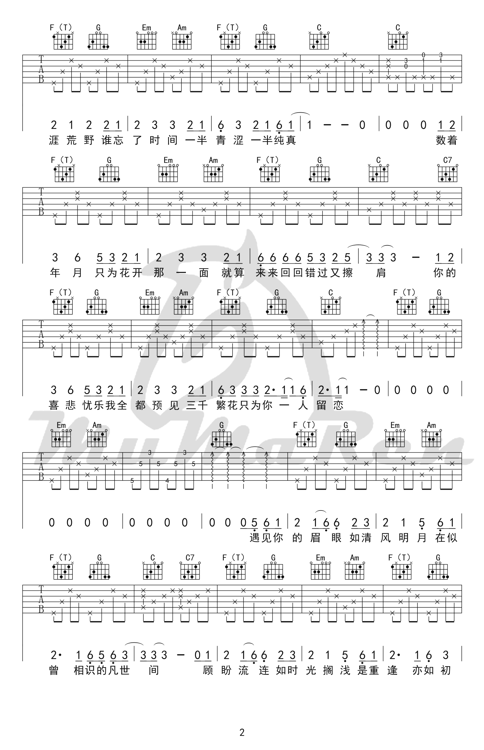 繁花吉他谱_董贞_C调弹唱谱_三生三世十里桃花插曲 吉他谱