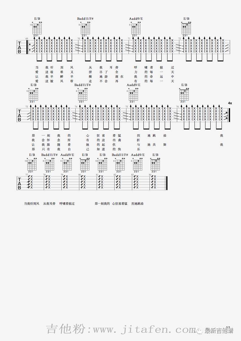 朴树《空帆船》吉他谱_最新六线谱 吉他谱