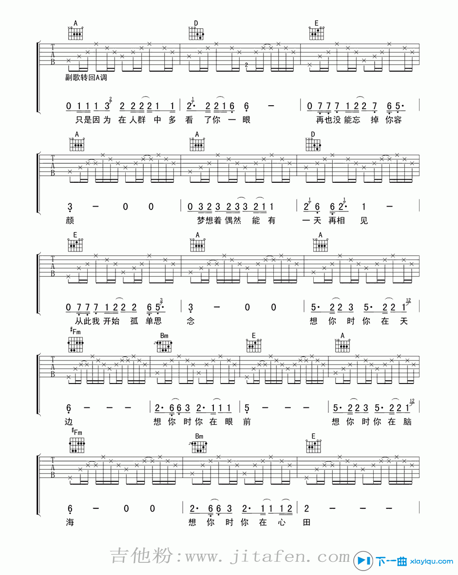 传奇吉他谱A调_王菲传奇吉他六线谱 吉他谱