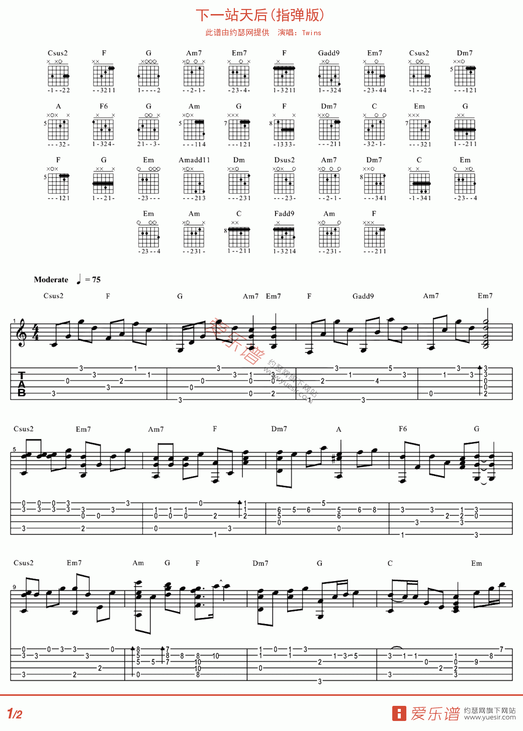 Twins《下一站天后》吉他谱_《下一站天后》指弹谱 吉他谱