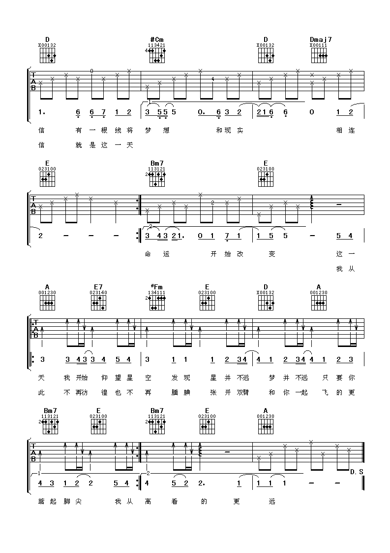 张杰 仰望星空 吉他谱