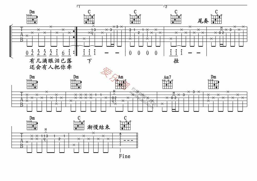 侃侃《滴答(高清版)》 吉他谱