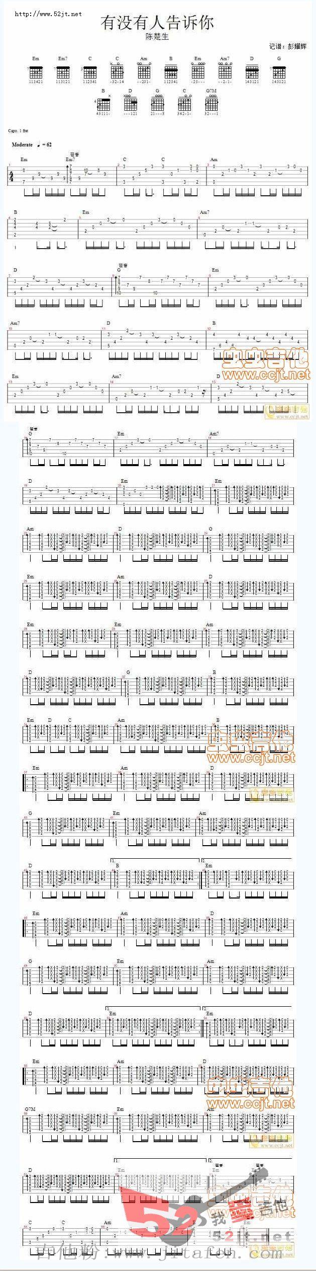有没有人告诉你—陈楚生 吉他谱视频 吉他谱