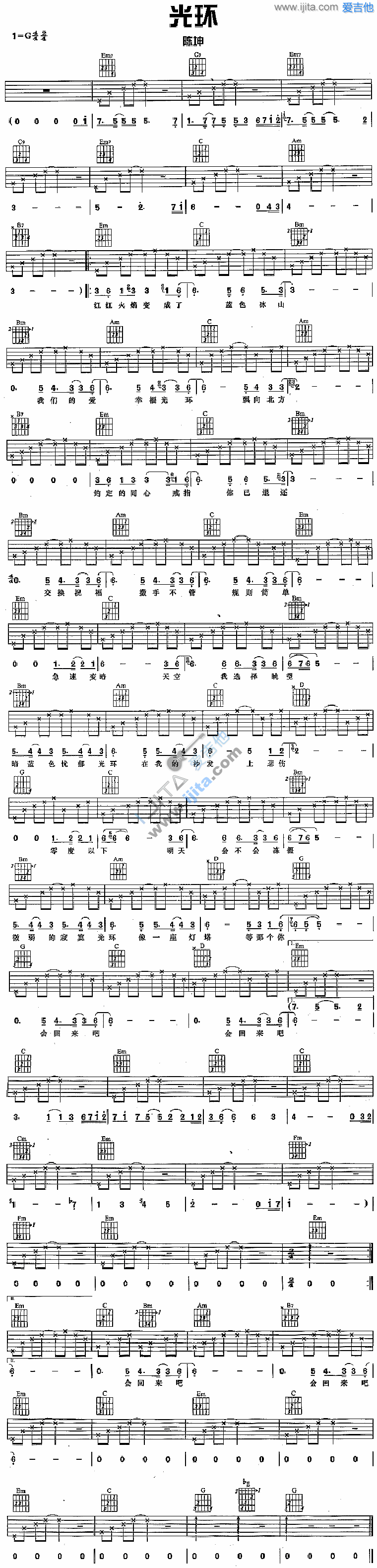 光环 吉他谱