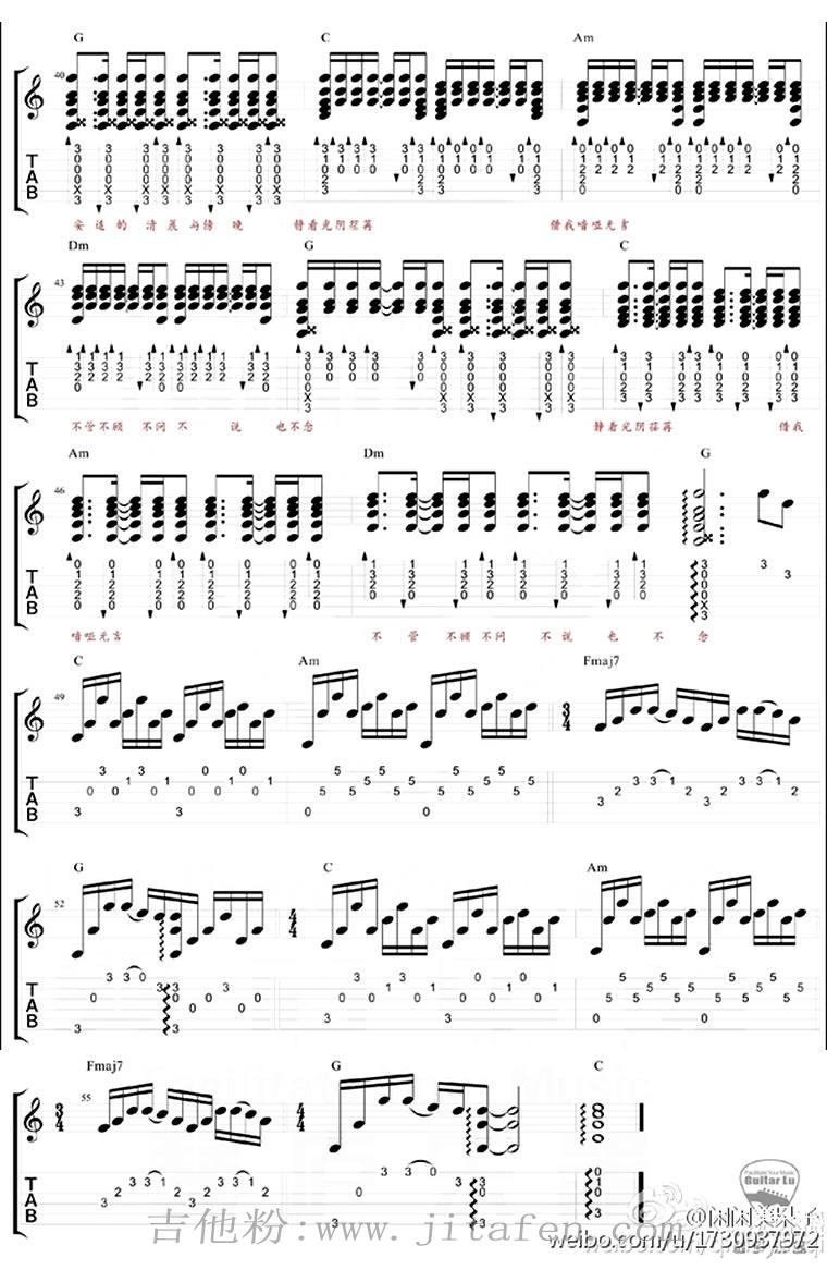 谢春花《借我》吉他谱_弹唱六线谱_图片谱 吉他谱