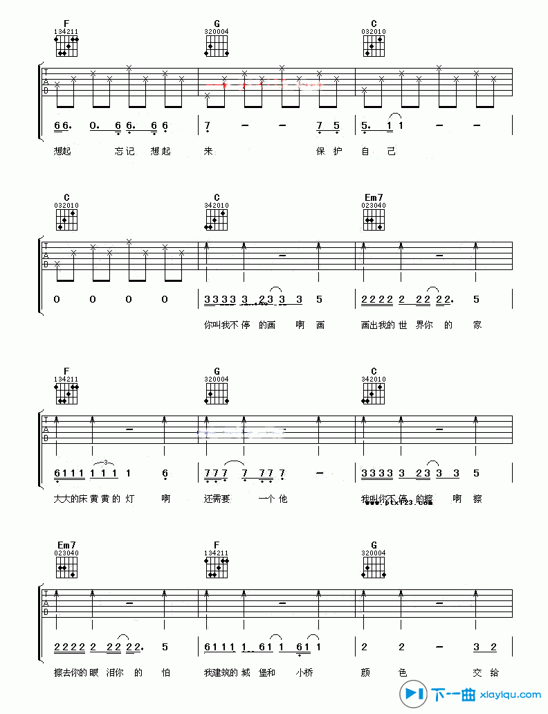 视觉系吉他谱E调_曾轶可视觉系六线谱 吉他谱