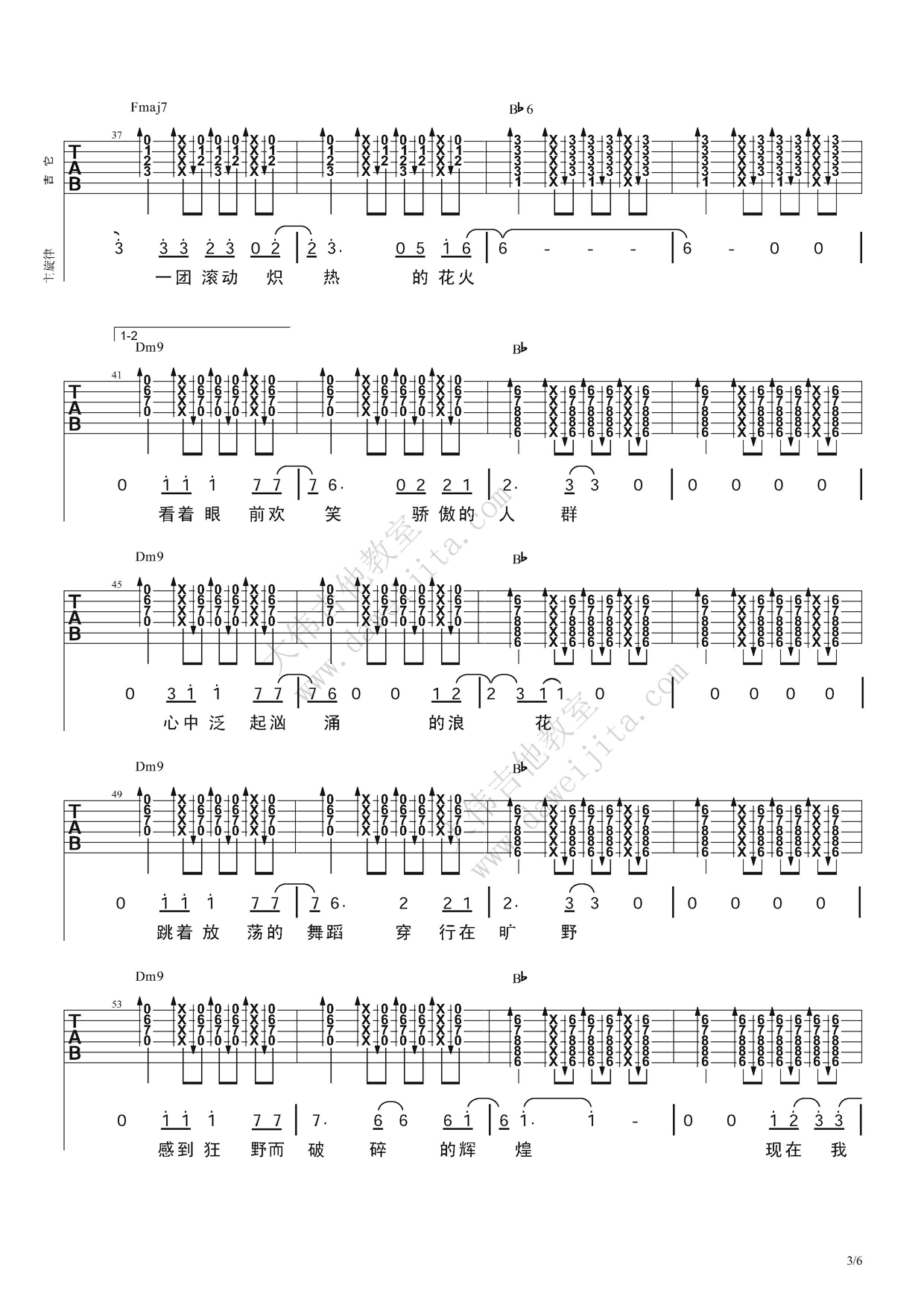 汪峰《花火》吉他谱  吉他谱