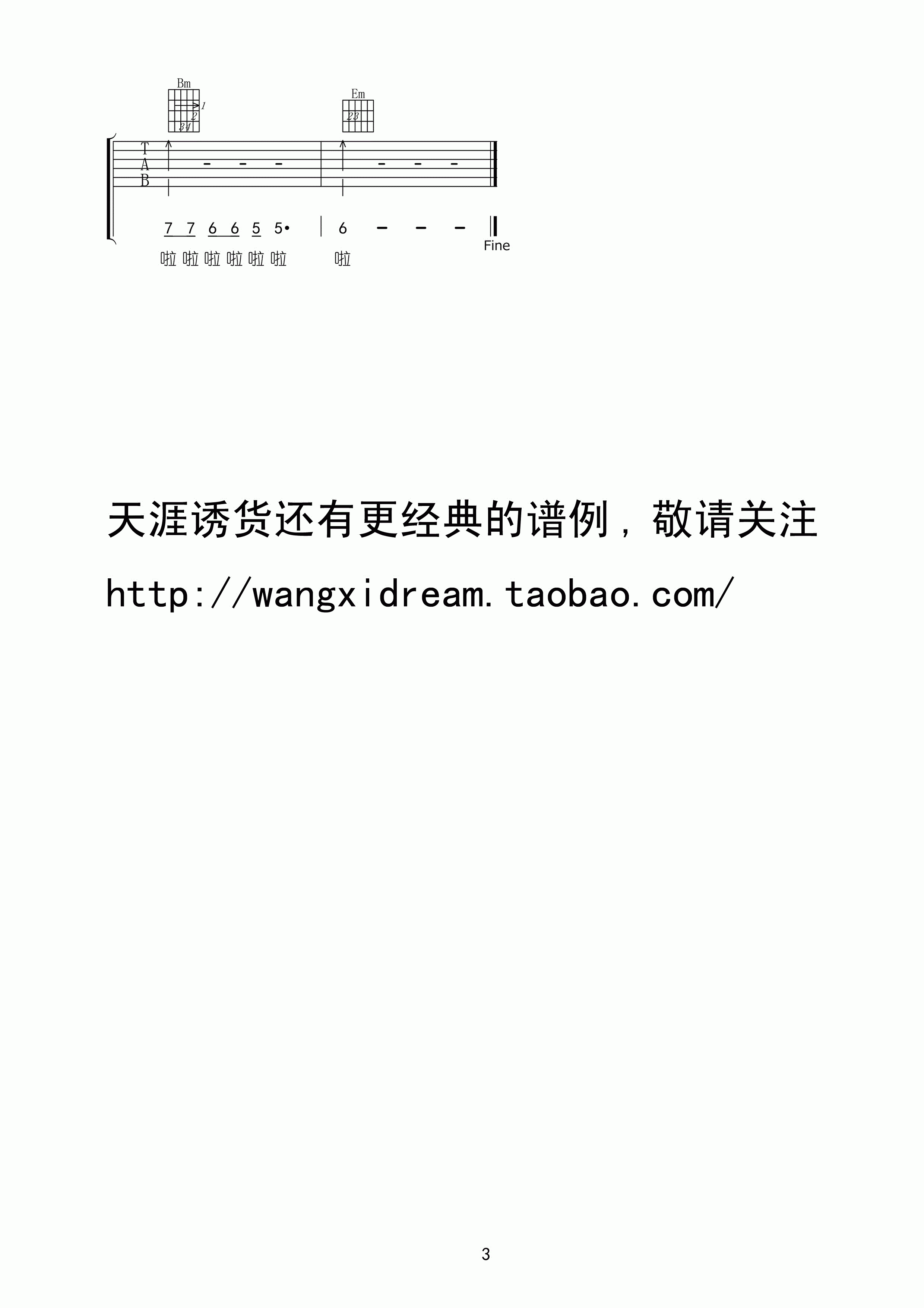 小曾 我的老班长吉他谱 C调高清版 吉他谱