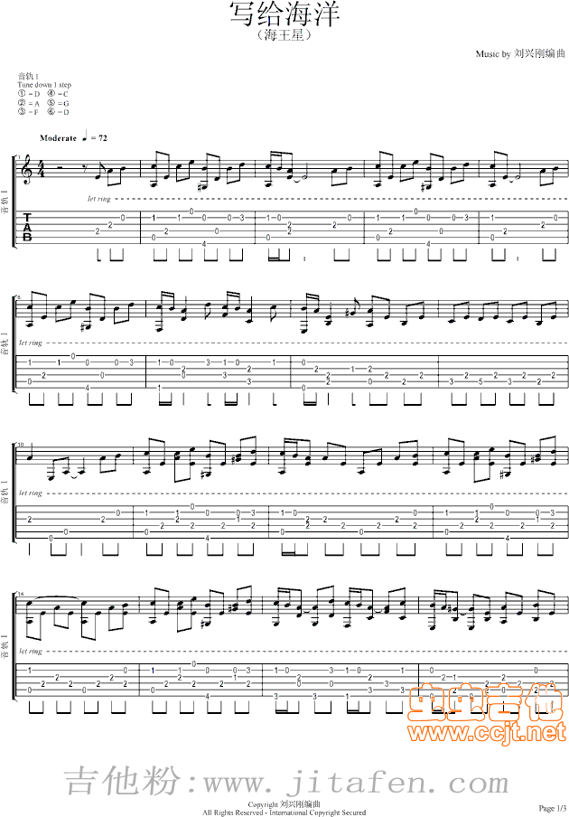 （写给海洋）很优美的一首曲子大海写照 吉他谱