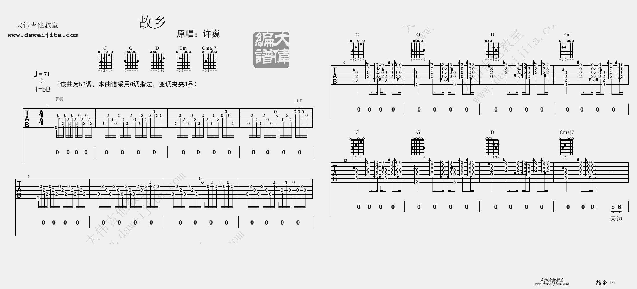 《故乡》吉他谱_吉他弹唱视频教学（G调版） 吉他谱