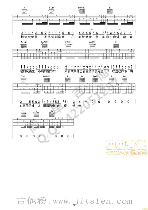 友情岁月-郑伊健古惑仔主题曲 吉他谱