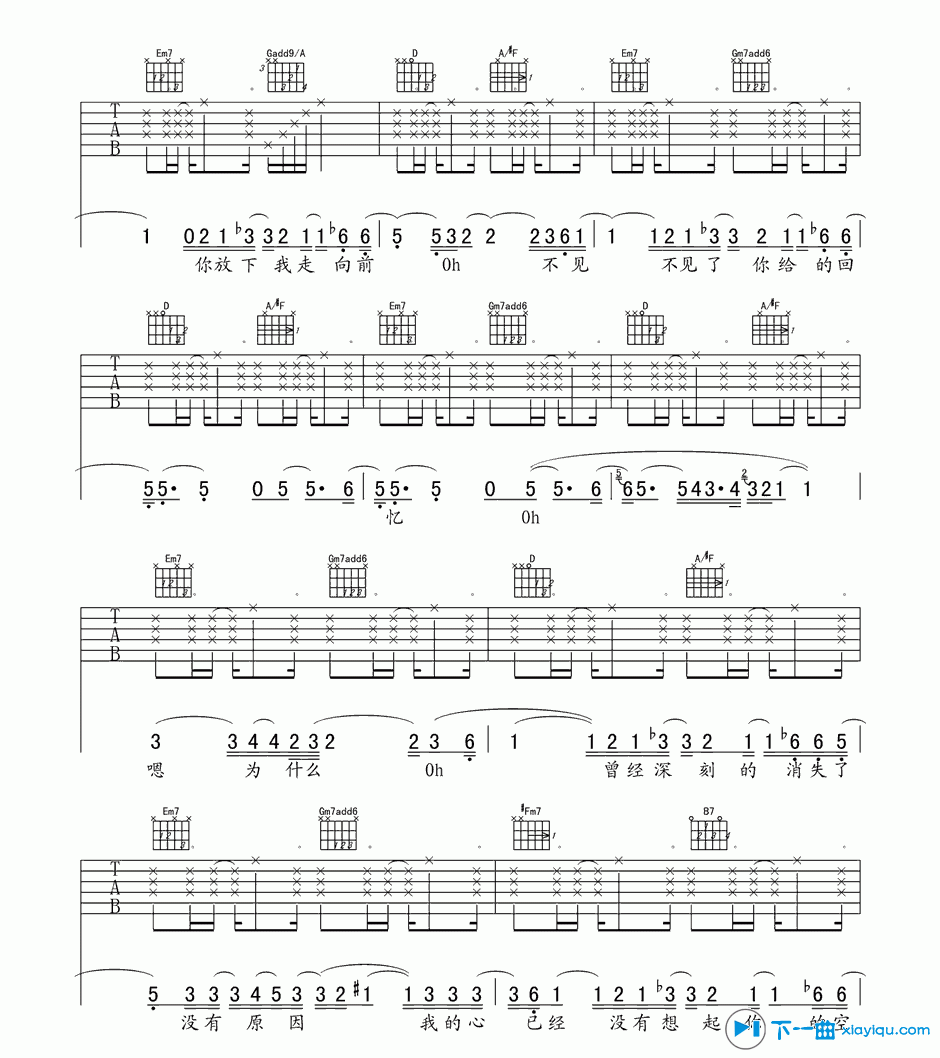 一样的夏天吉他谱分解版D调_孙燕姿一样的夏天六线谱分解版 吉他谱