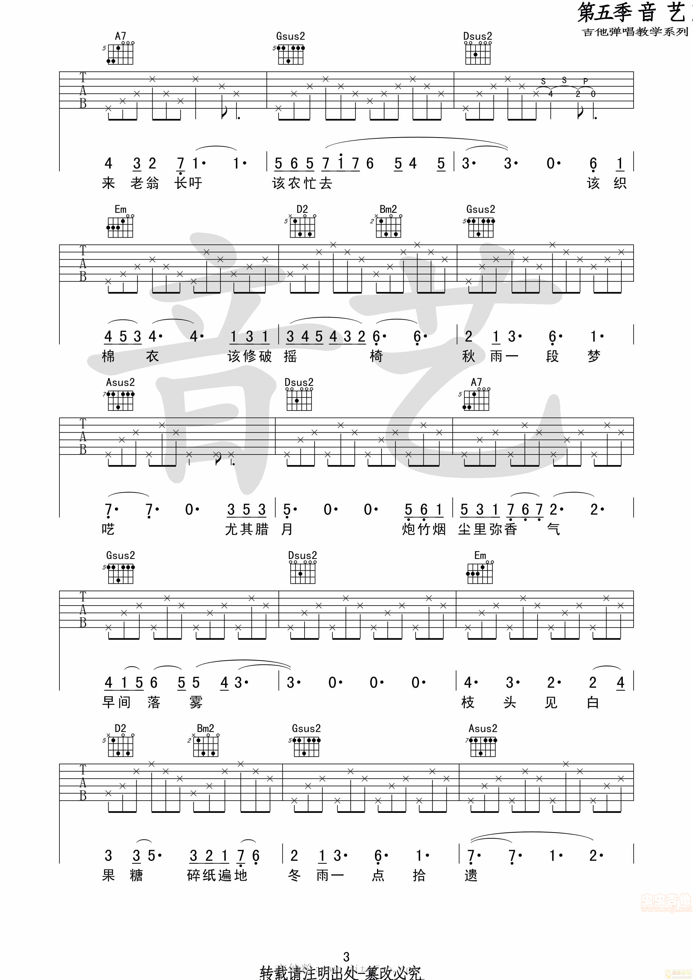 雨好陈鸿宇原版吉他谱全网首发 吉他谱