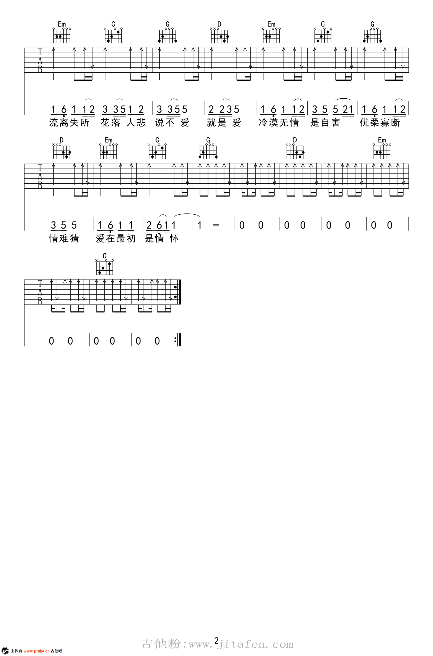差三岁吉他谱_JAM_G调弹唱谱_六线谱高清版 吉他谱