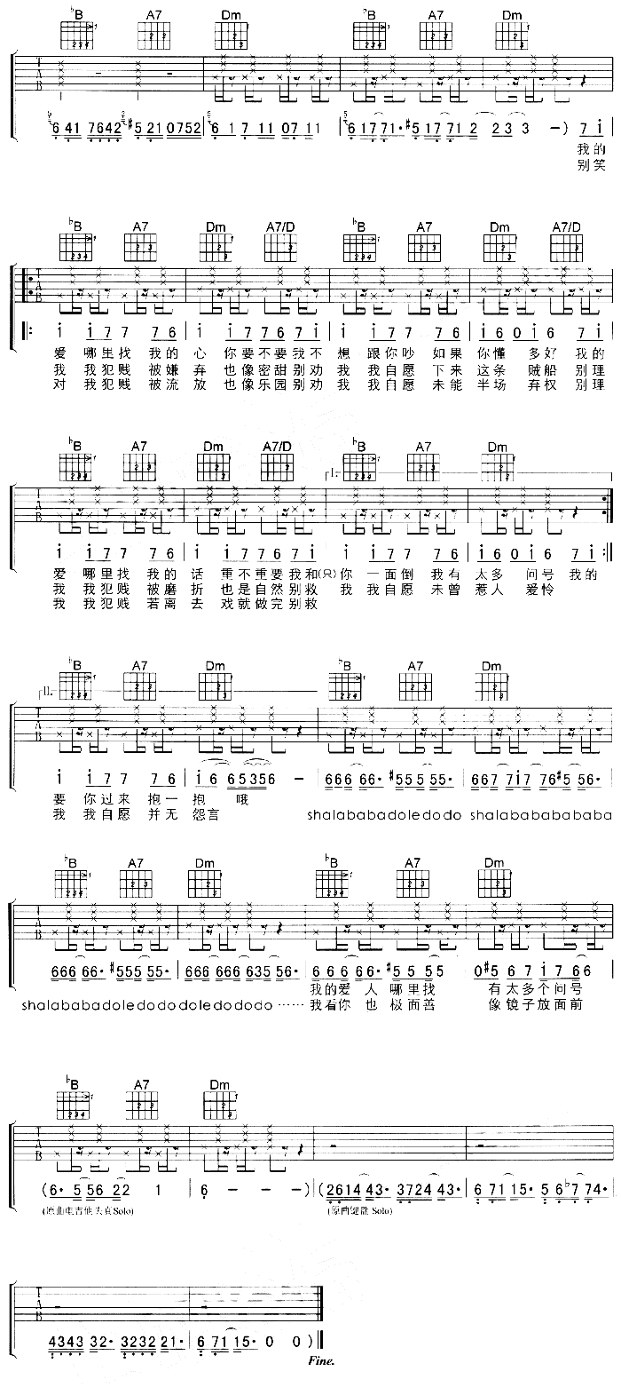 抱一抱 吉他谱