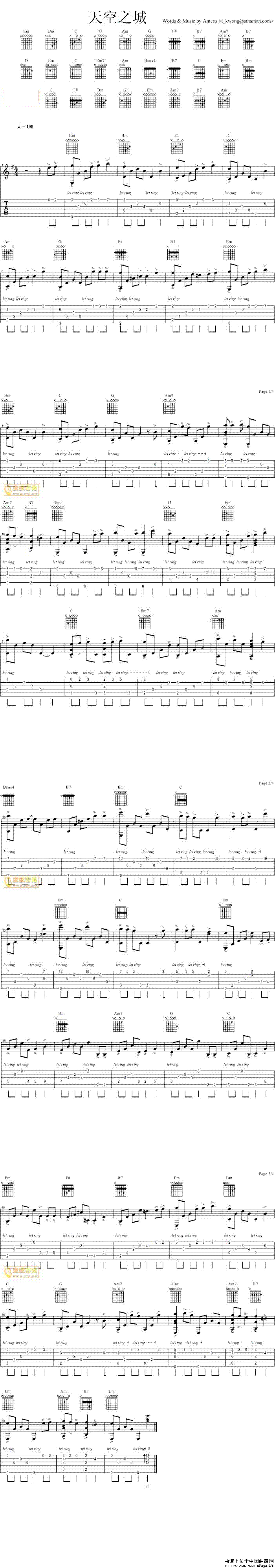 天空之城 吉他谱