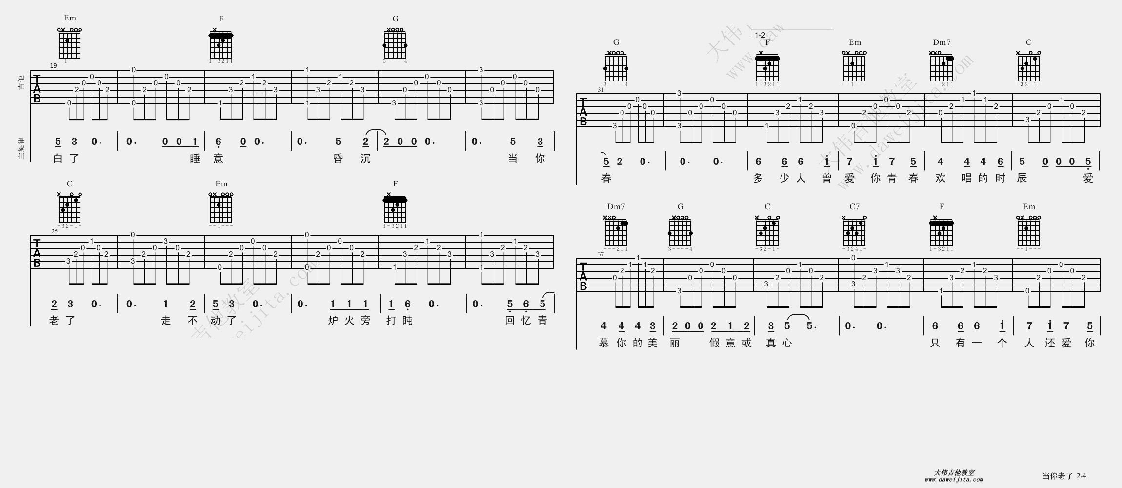 《当你老了》吉他弹唱教学_附吉他谱 吉他谱