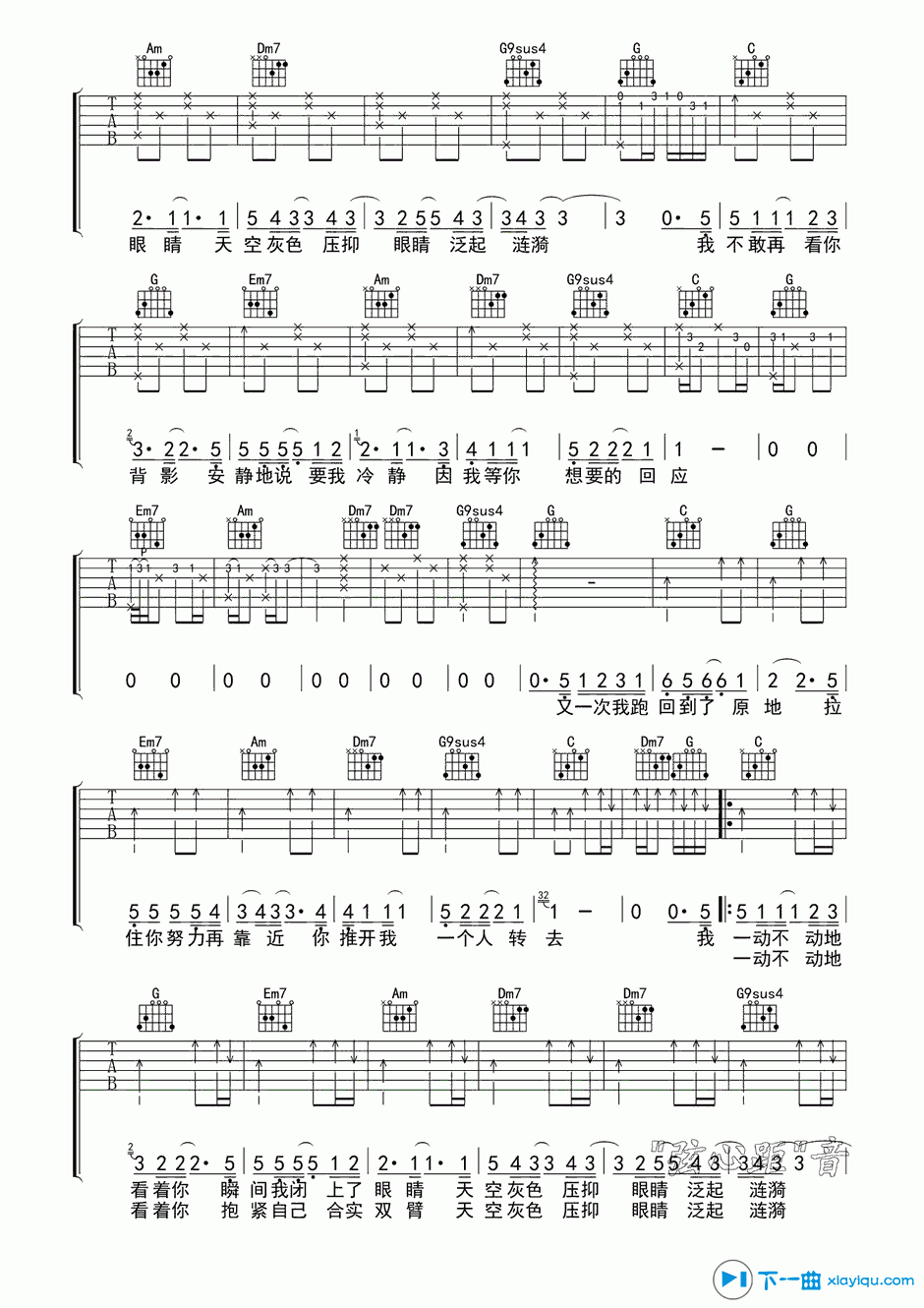 回应吉他谱C调_陈翔回应吉他六线谱 吉他谱