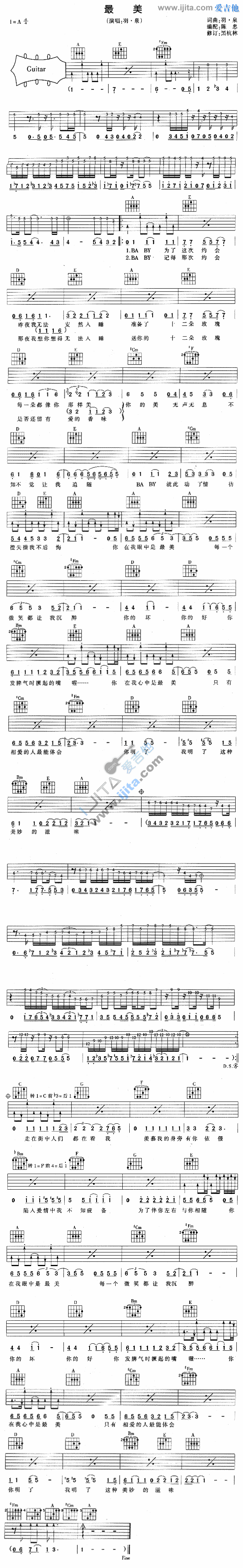 最美 吉他谱