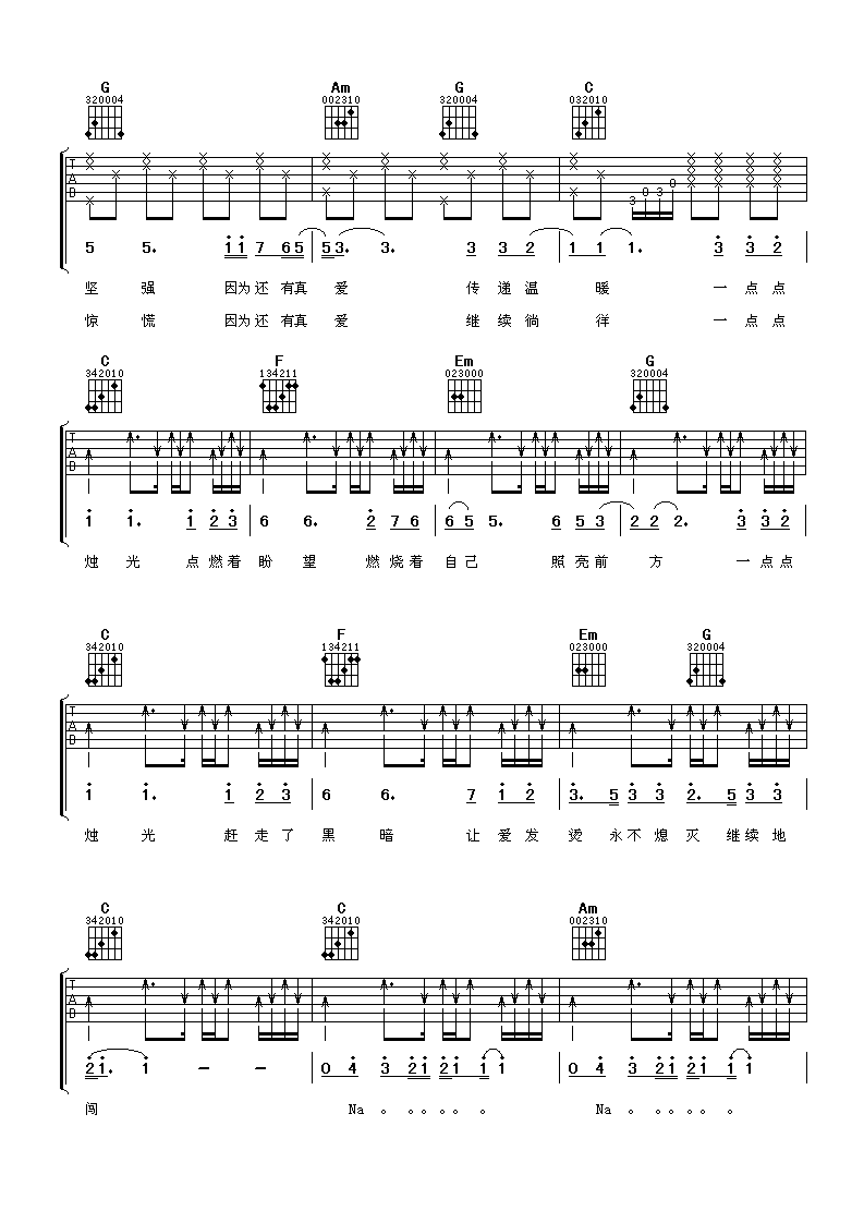 谢霆锋《烛光》 吉他谱