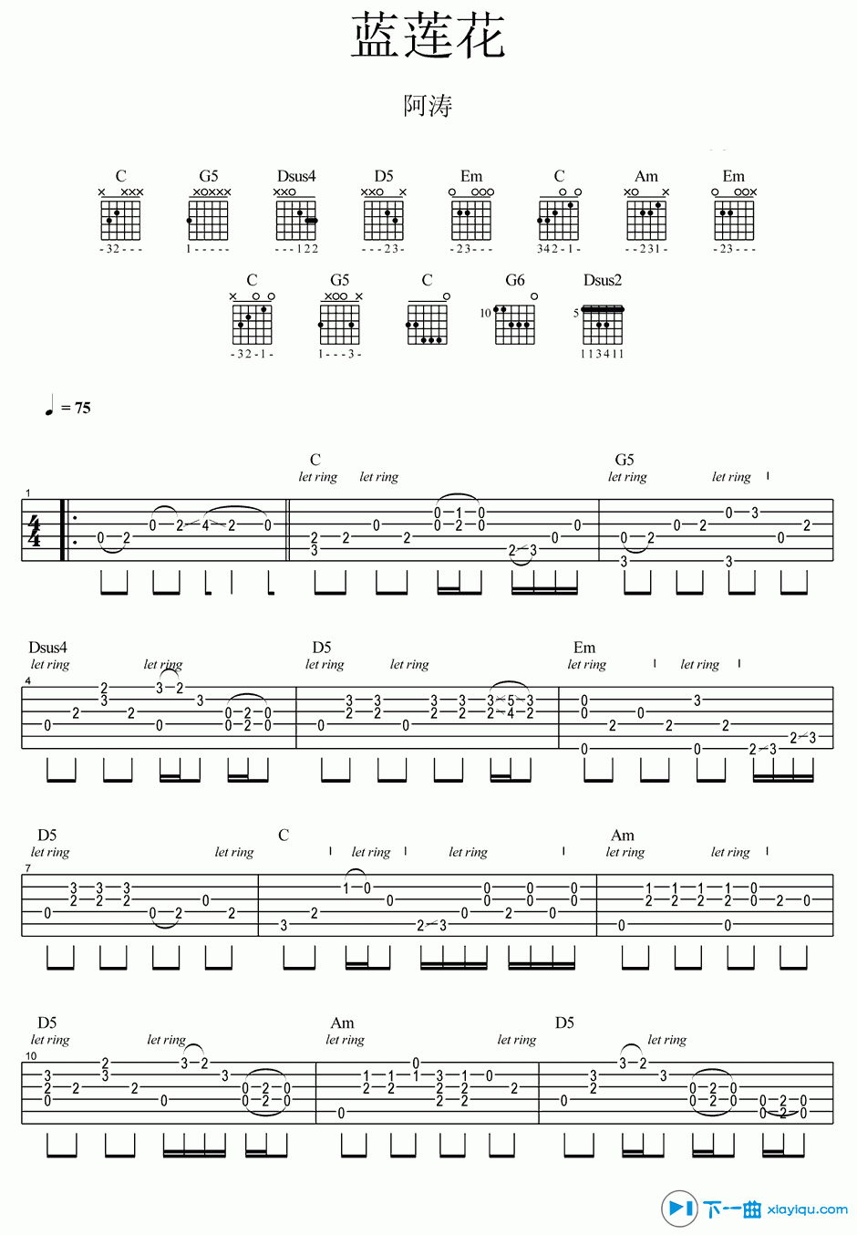 蓝莲花吉他谱指弹版C调（六线谱_阿涛 吉他谱