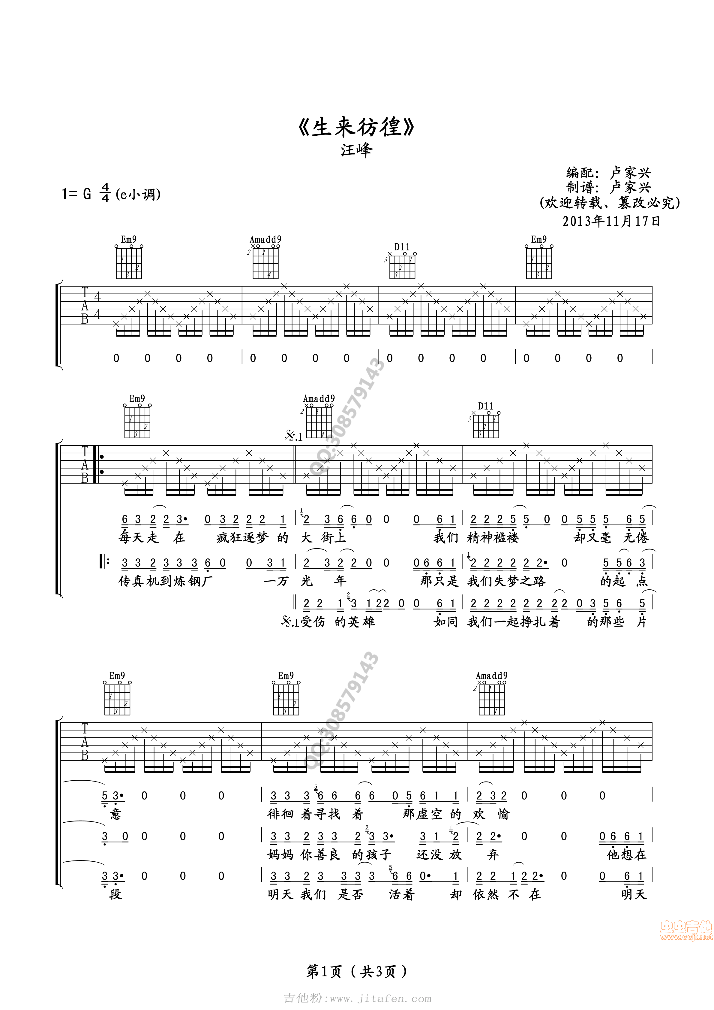 生来彷徨吉他谱汪峰 吉他谱