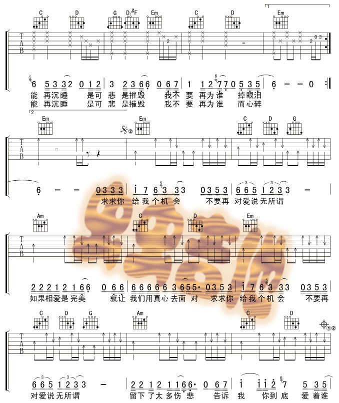 你到底爱谁 吉他谱