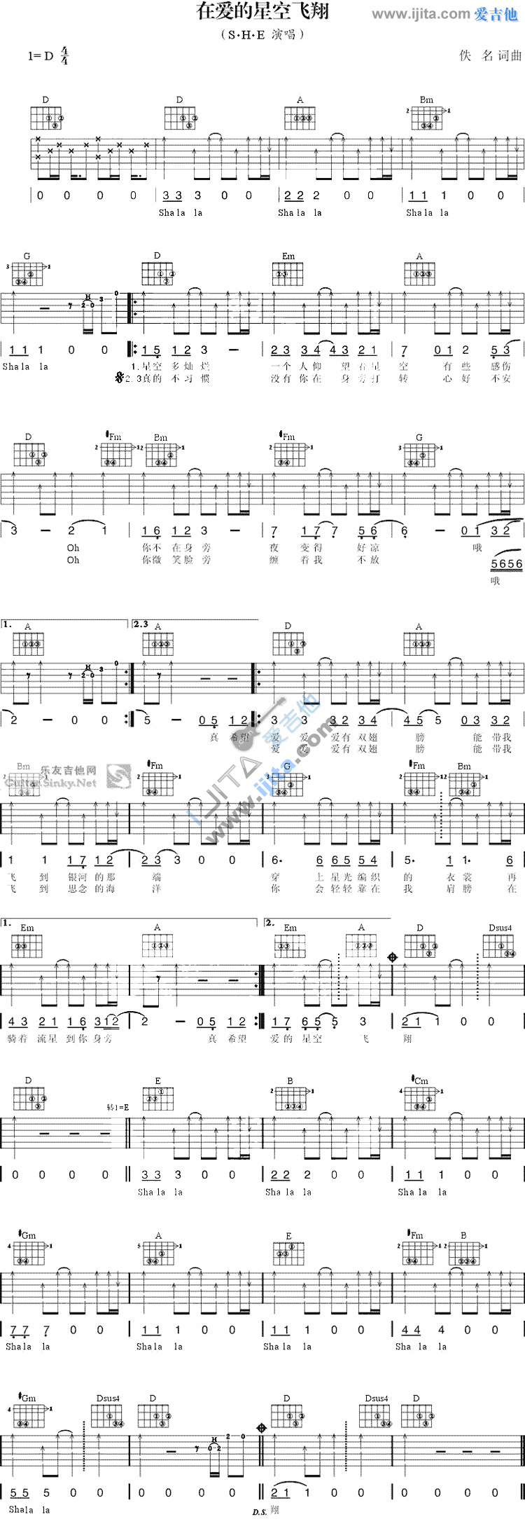 在爱的星空飞翔 吉他谱