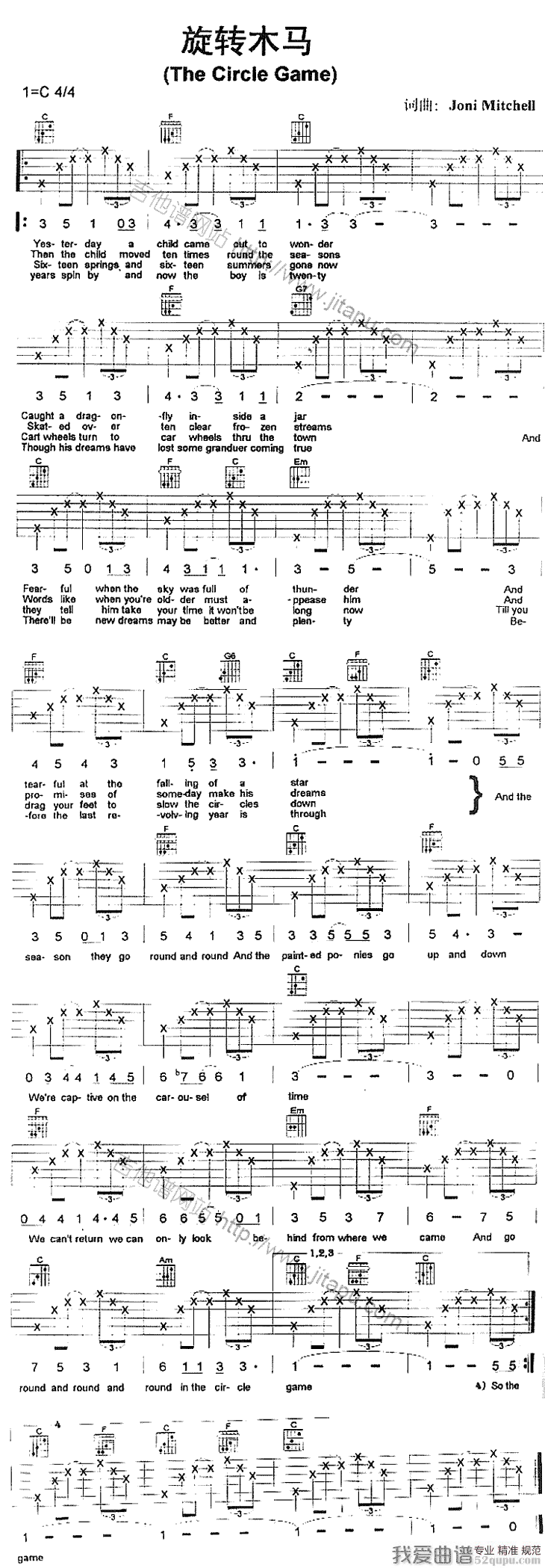 旋转木马（E文） 吉他谱