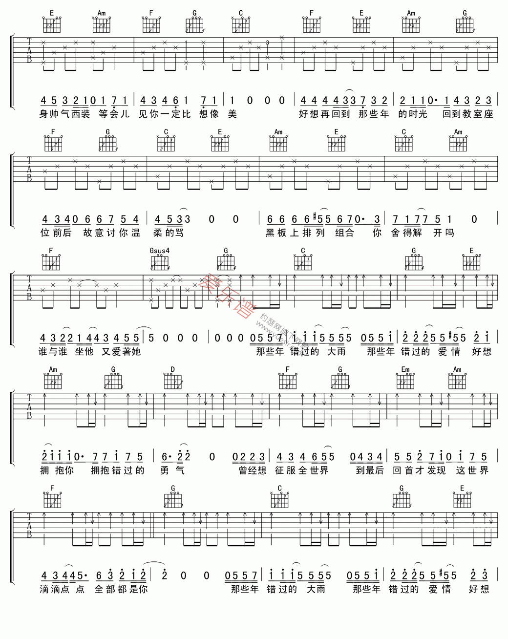 胡夏《那些年(弹唱版)》 吉他谱