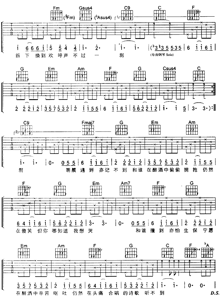 LONELYCHRISTMAS 吉他谱